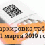 Конференция посвященная маркировке табачной продукции - Барабинский район