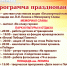 afisha_barabinsk_2019_resized_20190426_060818055.jpg - Город Барабинск