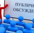 Вниманию жителей! - Барабинский район