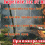 Берегите лес от пожара! - Барабинский район