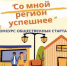 Стартует конкурс общественных стартапов! - Барабинский район