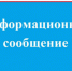 Информационное сообщение о формировании плана проведения экспертизы муниципальных НПА администрации Барабинского района Новосибирской области на 2022 год - Барабинский район