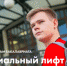 Национальный исследовательский университет «Высшая школа экономики» реализует программу «Социальный лифт» - Барабинский район