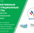 Стартовал прием заявок в программу «Инициативные инвестиционные проекты для развития муниципальной экономики» - Барабинский район