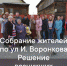 Открыть оригинальное изображение - Город Барабинск