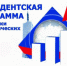 Объявлен набор  на Президентскую программу подготовки управленческих кадров для организаций народного хозяйства РФ  2023-2024 год обучения - Барабинский район