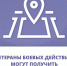 Земельный участок в собственность ветеранам боевых действий - Центр соцобслуживания населения