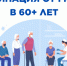 Гриппом болеют люди всех возрастов - Барабинский район