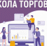 «Школа торговли» откроет свои двери для региональных производителей - Барабинский район