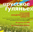 Приглашаем на концертную программу - Город Барабинск