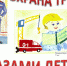 Объявлен конкурс детских рисунков «Охрана труда глазами детей» - Барабинский район