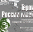 Приглашаем на концертную программу - Город Барабинск
