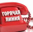 «Горячая линия» по вопросам качества и безопасности детских товаров и школьных принадлежностей - Барабинский район