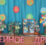 «Семейное древо» создавали юные барабинцы - Барабинский район