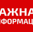 Информация для участников оборота товаров, подлежащих обязательной маркировке средствами идентификации - Барабинский район