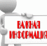 Информация для представителей бизнеса и общественных организаций о формировании плана проведения экспертизы муниципальных НПА администрации Барабинского района на 2025 год - Барабинский район
