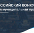 Министерством экономического развития Новосибирской области подготовлен сборник «Лучшая муниципальная практика» - Барабинский район