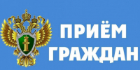 Прокурор области проведёт личный прием граждан - Барабинский район