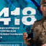Международная историческая интеллектуальная онлайн-игра «1418» - Барабинский район