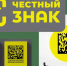 Информация для участников оборота товаров, подлежащих обязательной маркировке средствами идентификации - Барабинский район