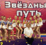 «Звёздный путь» и победы барабинских гимнасток в Бердске [ФОТО] - 8plus1.Ru