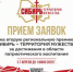Стартовал прием заявок на Региональную премию «Сибирь – территория мужества» - Барабинский район