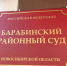 Парню не удалось оспорить в суде призыв в армию - 8plus1.Ru