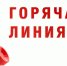 С 26 мая по 6 июня 2025 года Управлением Роспотребнадзора по Новосибирской области  организована работа «горячей линии» по вопросам защиты прав потребителей туристических услуг - Барабинский район