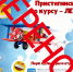 ПЕРЕНОС МЕСТА ПРОВЕДЕНИЯ МЕРОПРИЯТИЯ - Город Барабинск