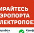 С 9 июня начинает курсировать автобус №4 по маршруту «Станция Обь – Аэропорт Толмачево – Станция Обь» - Барабинский район