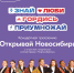 В День молодёжи в Барабинске выступят новосибирские артисты! - Город Барабинск