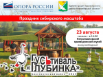 Уважаемые предприниматели Барабинского района!