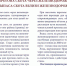 ИНФОРМАЦИЯ ДЛЯ НАСЕЛЕНИЯ - Город Барабинск