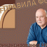 Новые правила предоставления микрозаймов - Город Барабинск