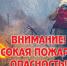 Экстренное сообщение - Барабинский район