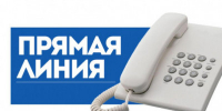 Прямая телефонная линия - Барабинский район