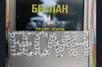 В Барабинском районе прошли мероприятия, посвященные Дню солидарности в борьбе с терроризмом