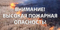 Экстренное сообщение - Барабинский район