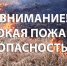 Экстренное сообщение - Барабинский район