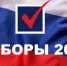 Барабинцы выбирали депутатов Законодательного собрания региона и органов местного самоуправления - Барабинский район
