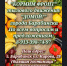 Кормим фронт - Город Барабинск