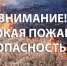 Экстренное сообщение - Барабинский район