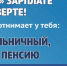 Негативные последствия неформальной занятости работников и неофициальной оплаты труда - Барабинский район