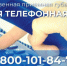 Прямая телефонная линия - Барабинский район