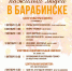 В Барабинске чествуют мудрость - 8plus1.Ru