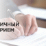 9 октября барабинцев примет Уполномоченный по правам человека - 8plus1.Ru
