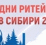 «Сибирская продовольственная неделя» пройдет в Новосибирске - Барабинский район