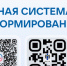 Меры социальной поддержки для участников специальной военной операции и членов их семей - Барабинский район