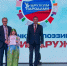 Алёна Ваганова – победительница конкурса «Поэзия дружбы» - 8plus1.Ru