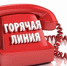 «Горячая линия», приуроченная ко Всемирному дню качества - Барабинский район